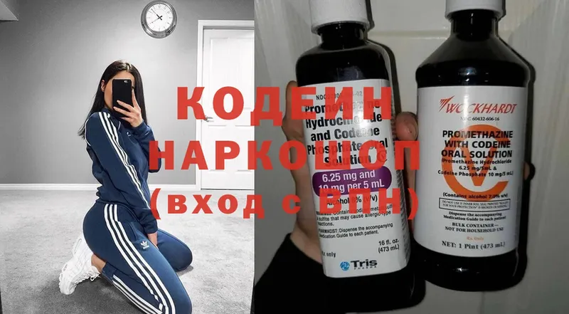 Кодеин Purple Drank  Оса 