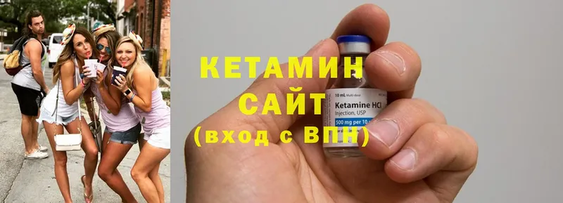 КЕТАМИН ketamine  Оса 