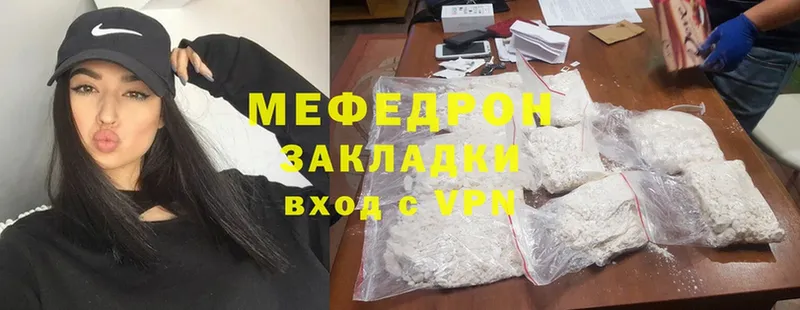 omg как войти  Оса  МЕФ mephedrone  закладки 